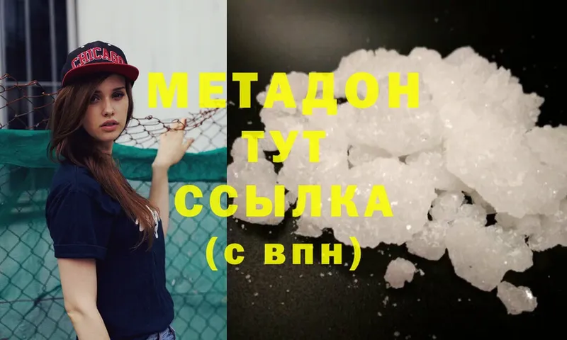 Купить закладку Евпатория СК  MEGA   Конопля  Cocaine  ГАШИШ 