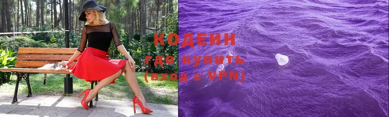 Кодеиновый сироп Lean Purple Drank  где купить   Евпатория 