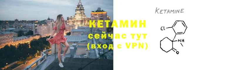 Кетамин VHQ  Евпатория 