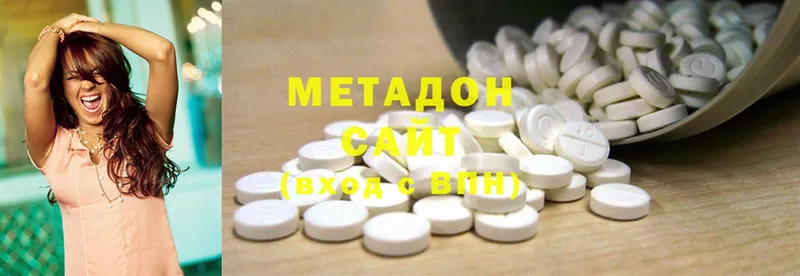 Метадон methadone  сколько стоит  Евпатория 