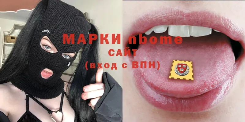 наркотики  Евпатория  Марки NBOMe 1500мкг 